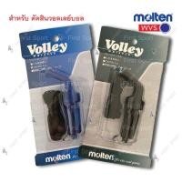 ราคา นกหวีด molten รุ่น WVS สำหรับตัดสิน วอลเลย์บอลของแท้ % พร้อมสาย (1446477653)