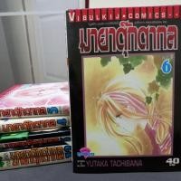ราคา หนังสือการ์ตูนวิบูลย์กิจ มายาตุ๊กตากล6เล่มจบ ผลงานYUTAKA TASHIBANA (3068427761)