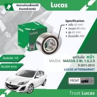 ราคา Lucas มาตรฐานแท้ ลูกปืนล้อ LBB079 S หน้า Mazda 3, Mazda3 BL 1.6,2.0 มีแม่เหล็ก ABS ปี 2011-2013 ปี 11,12,13,54,55,56 (22366301089)
