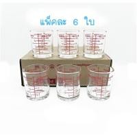 ราคา [แพ็ค6ใบ] แก้วเป๊กสเกล มีมาตรตวงความจุ แบรนด์Lucky glass (6226756316)