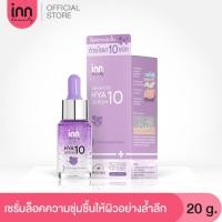 ราคา (เก็บโค้ดหน้าร้านลด 50%) อินน์ บิวตี้ แอดวานซ์ ไฮยา10 เซรั่ม INN BEAUTY ADVANCED HYA10 SERUM (21261146222)