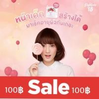 ราคา Eighteen 18 เอธ-ธีน *ของแท้มีคิวอาร์โค้ด (ลดเลิกกิจการ) (1452821434)