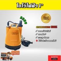 ราคา ไดโว่ ดูดน้ำ 1นิ้ว PIONEER ไดโว่ 220V ปั๊มไดโว่ ปั๊มน้ำ ปั๊มสูบน้ำ ปั๊มจุ่ม ปั๊มแช่ มอเตอร์ ขดลวดทองแดง (25300744181)