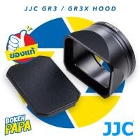 ราคา Hood RICOH GR3 / GR3X ยี่ห้อ JJC ( Metal Square Hood JJC Ricoh GR III / GR IIIX ฮู้ด เหล็ก โลหะ / เลนส์ฮูด / Hood Lens (19385862283)