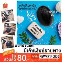 ราคา มาใหม่!! สบู่ไข่ดำจัง มินิ แจกส่วนลดค่าส่ง ลิปลอกสุรีย์พร ลิปแมทสุรีย์พร (1470226339)