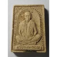 ราคา Antig 423 / 033 พระผงรูปเหมือนฝังตะกรุด หลวงพ่อคูณ วัดบ้านไร่ รุ่นคุณพระเทพประทานพร (18294406568)