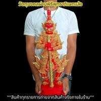 ราคา ท้าวเวสสุวรรณพิมพ์ใหญ่ สีแดงปิดทอง สูง50ซม.วัดสุทัศน์ เนื้อเรซิ่น พิธีมังคลาภิเษก2563 เสริมโชคลาภป้องกันสิ่งไม่ดี (21806689111)