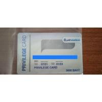ราคา ขายบัตรเติมน้ำมัน Privilege Card 3000 บาท (14154334946)
