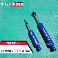 ราคา miyamoto โช๊คอัพ รถกระบะ สำหรับ ISUZU Cameo / TFR 2WD (3657688885)