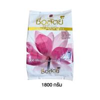 ราคา ผงซักฟอก ซื่อสัตย์ ขนาด 1800 กรัม (12222729093)