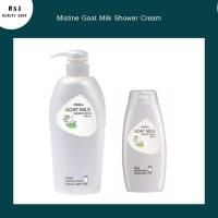 ราคา ครีมอาบน้ำ Mistine Goat Milk Shower Cream มิสทีน โกท มิลค์ ชาวเวอร์ ครีม (3454597714)