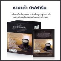 ราคา ชางาดำ งาดำ เครื่องดื่มธัญญาหารสำเร็จรูปสูตร งาดำกิฟฟารีน งาดำชง สมาร์ทติ เซซามิ ผสมข้าวกล้องหอมนิลงอก (16896532650)