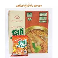 ราคา มาม่า รุสกี รสต้มยำกุ้งน้ำข้น ลังละ 30 ซอง (13191171001)