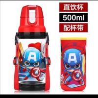 ราคา กระบอกน้ำ กัปตันอเมริกา (1267333543)