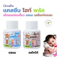 ราคา แคลเซียมเด็ก แคลเซียมเด็กกิฟฟารีน แคลเซียม อาหารเสริมเด็ก วิตามินเด็ก อาหารเสริมเด็กกิฟฟารีน วิตตามินเด็ก (18085272106)