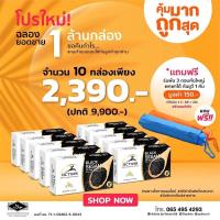 ราคา ACTIVIS 10 กล่อง 300 แคปซูล​ (2,390 บาท) แถมร่ม 3 ตอน 1 คัน มูลค่า​ 150 บาท (7753467561)