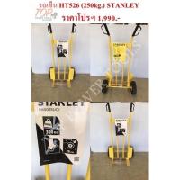 Stanley รถเข็น 2 ล้อ รับน้ำหนักได้ 300 กก. รุ่น HT526