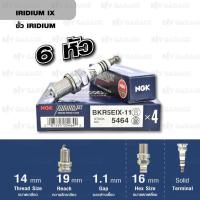 ราคา NGK หัวเทียนขั้ว Iridium BKR5EIX-11 6 หัว ใช้สำหรับรถยนต์ (1638196328)