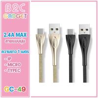 ราคา GOLF สายชาร์จ รุ่น GC-49 สายชาร์จUSB ความยาวของสาย 1 เมตร จ่ายไฟได้ 2.4A (17170463502)