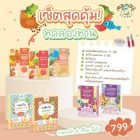 ราคา MamaSecret เซ็ตสุดคุ้ม อาหารเสริมเด็ก6เดือน น้ำสต๊อก โจ๊กเด็ก ไม่มีนมวัว ไม่มีแป้งสาลี กลูเต็นฟรี วัตถุดิบจากธรรมชาติ (23960764558)