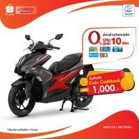 ราคา [ยามาฮ่า] AEROX 155 รุ่นABS ปี2020 ศูนย์รถจักรยานยนต์ยามาฮ่าโอวเปงฮงขอนแก่น (4734600733)