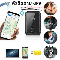 ราคา GPS Locator จีพีเอสติดตามรถมอเตอร์ไซค์ จีพีเอสติดรถ ติดตามบันทึกสิ่งประดิษฐ์ฟังระยะไกล ใช้ติดตามแฟน แฟน ผู้สูงอายุ เด็ก (18325013680)
