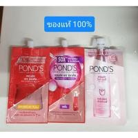 ราคา POND'S เอจ มิราเคิล และพอนด์ส ไวท์บิวตี้ ซุปเปอร์ เอสเซนส์ 3in1 มี 3 สูตร ซองละ (7370710375)