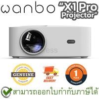 ราคา Wanbo X1 Pro Projector Android 9.0 1080P โปรเจคเตอร์ ขนาดพกพา ของแท้ ประกันศูนย์ 1ปี (18960651144)