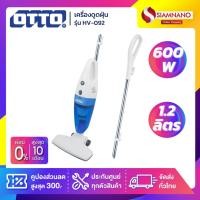 ราคา เครื่องดูดฝุ่น Otto รุ่น HV-092 ความจุ 1.2 ลิตร กำลังไฟ 600 วัตต์ (รับประกันสินค้า 1 ปี) (22758814361)
