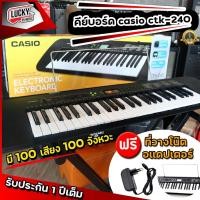 ราคา [รับประกันศูนย์] คีย์บอร์ดไฟฟ้า Casio CTK-240 49 คีย์ 100 เสียง 100 จังหวะ เปียโนไฟฟ้า ใส่ถ่านได้ keyboard (13337607171)