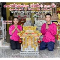 ราคา ตี่จู้เอี๊ยะหินอ่อน,ศาลเจ้าที่หินอ่อน 18.5นิ้ว รุ่น888 ลงทองเต็ม หินแท้ทั้งหลัง100% ส่งฟรี,ดูฤกษ์ฟรี,รับประกันแตกหัก (22076275720)