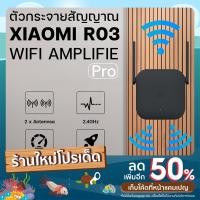 ราคา พร้อมส่งจากไทย Xiaomi Mi Wifi Amplifier 2 Pro ตัวขยายสัญญาณ WiFi 300Mbps เครื่องขยายสัญญาณ Wifi (17340099132)