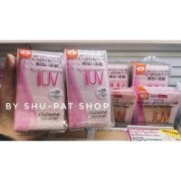 ราคา พร้อมส่งของแท้‼️แป้งพัฟฮิตญี่ปุ่น Cezanne uv altra cover (1701098329)