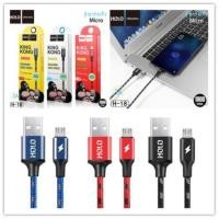 ราคา Holo H-18 King Kong Data Cable สายชาร์จแบบถัก 3A mAh สายชาร์จ Micro USB 1เมตร/2เมตร (แท้100%) (2965675366)
