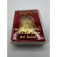 ราคา เหรียญหลวงพ่อรวย รุ่นรวยเจริญสุข (19326878022)