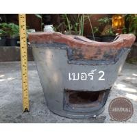 ราคา เตาถ่านเบอร์ 2 เตาอั้งโล่ (5435110810)