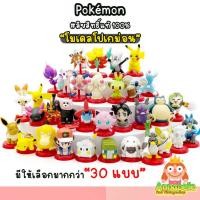 ราคา โปเกม่อน โมเดลโปเกม่อน Pokemon Choco Egg ลิขสิทธิ์แท้ ของสะสมมือสองญี่ปุ่น (13268566024)