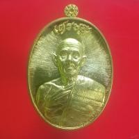 ราคา เหรียญหลวงปู่ฝั้น ปสาโท "แท้"พระเครื่องยอดนิยม เครื่องรางและสิ่งศักดิ์สิทธิ์ รับประกันความแท้ เก็บเงินปลายทาง พระเครื่อง (18563247733)