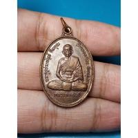 ราคา รหัส3001 เหรียญหลวงพ่อพันธ์ วัดคลองเมือง พิษณุโลก 2540 (12907810379)
