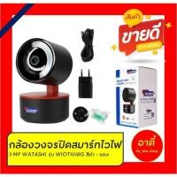ราคา กล้องวงจรปิด สมาร์ทไวไฟ ราคาถูก ดูผ่านโทรศัพท์ ติดตั้งเองได้ง่ายๆ (17998377080)