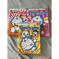 ราคา โดราเอมอน ตอนเปิดกระเป๋าหรรษา (10961278088)