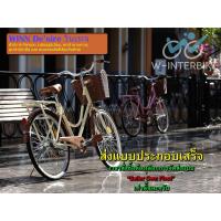 ราคา WINN De'sire จักรยานแม่บ้านวินเทจ ล้อ24" (323492765)