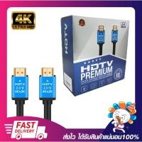 ราคา สายสัญญาณภาพ สาย HDMI Premium High Speed Hdtv Cable 4k V2.0 ยาว 10เมตร 15เมตร รับประกัน 6 เดือน (20235815688)