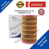 ราคา Denso กรองอากาศ Chevrolet Colorado โคโลราโด้ ปี 12-18, Trailblazer ปี 12-18 (1984873522)