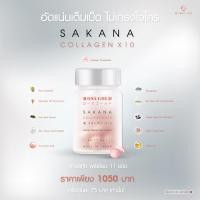 ราคา SAKANA COLLAGEN x10 แท้100% คอลลาเจนเเม่ชม นำเข้าจากญี่ปุ่น (24703715568)