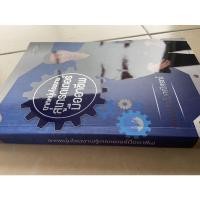 ราคา หนังสือจากหนุ่มโรงงานสู่เทรดเดอร์มืออาชีพ (หนังสือใหม่ มือ1 เก็บอย่างดี สายเทคนิค ห้ามพลาด หนังสือหายาก ไม่มีผลิตแล้ววว) (9971872731)