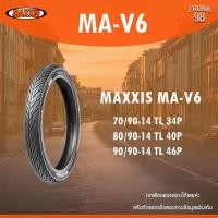 ราคา MAXXIS MA-V6 (TL) ขอบ 14 "ลายไฟ" ยางนอกมอเตอร์ไซค์ : FINO , MIO , CLICK 125i , Scoopy i (21722788196)