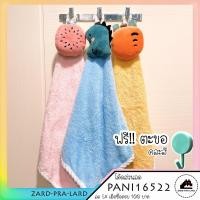 ราคา (แถม!!ตะขอติดผนัง) ผ้าเช็ดมือแบบแขวน หัวแขวนเป็นตุ๊กตาผ้า น่ารัก ผ้าขนหนู ขนหนานุ่ม ซับน้ำดี เหมาะเป็น ผ้าอนกประสงค์ (14481408669)
