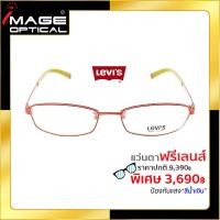 ราคา แว่นสายตาฟรีเลนส์ Blue UV ยี่ห้อ Levi's รุ่น 05049 (13736005575)