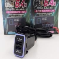 ราคา เบ้า USB Quick charge Max 3.2. x 2 USB สำหรับรถ Toyota Vigo แบบมีไฟ 2 สี (4520468757)